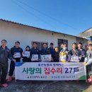 나눔과 사랑의 집 뉴시스