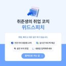 유진기업 각 부문별 신입/경력사원 채용 면접준비 꿀팁