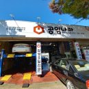 공임나라 대구상리점 이미지