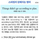 Things didn't go according to plan. 이미지