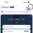 인셀덤리브레