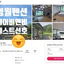 으뇽이네펜션 네이버블로그