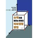 시그마수학