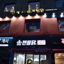 일미리금계찜닭낙성대역점 이미지