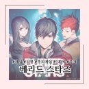 신승연 | [추리게임/리뷰] 베리드 스타즈 | 미스터리 추리게임 추천 | 1회차 플레이 후기