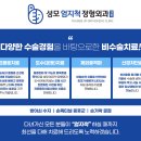 성모엄지척정형외과의원 네이버블로그