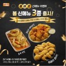 비비큐치킨제주