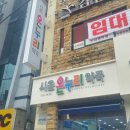 시온온누리약국 이미지