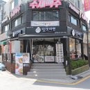 잇또라멘 이미지