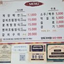 오뚜기식당 | 여수 아침식사 맛집, 착한가격 오뚜기식당 돌게장 후기