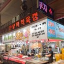 시장식육점음식점 | 부산 가성비 만원육회 •큰부자식육점• 부전시장 맛집 추천