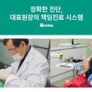 엠치과의원 이미지