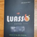 (주)루아쏘