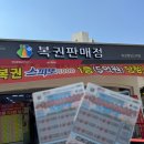 서울 노원 스파 로또 명당 다녀온 후기.