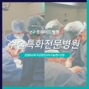 프라이드병원 이미지