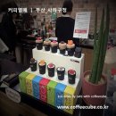 커피열매 사하구청점 이미지