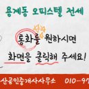 별부동산 공인중개사 사무소 이미지