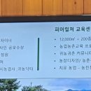 퍼머컬쳐교육센터 이미지