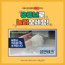 성연테크