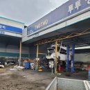 유일공업사 이미지