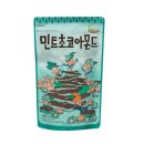 ‘민초단’ 모여라! 별별 민트 초코 맛 디저트 이미지