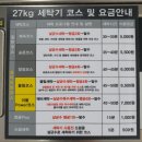 담양 빨래방 이미지