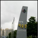시립미술관(정문) 이미지