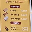 하르당 발산역점