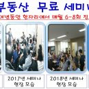 [부동산 전략 정밀하게 만들기]일시적 2주택자, 1년 내 팔아야 양도세 면제된다 (부동산세미나.무료상담.부동산재테크동호회) 이미지