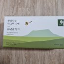 수망912 | 수망912 황칠나무 진액즙 으로 부모님선물 건강과 마음 모두 챙겨드리자