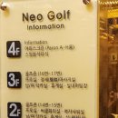네오골프연습장 이미지