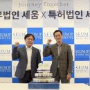 세무법인세움 한국세정신문