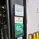 죽도봉 주차장 내 | 순천빵집 전남빵지순례 조훈모과자점 팔마점 방문후기