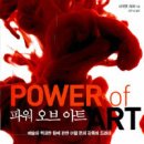 아트파워 Daum카페