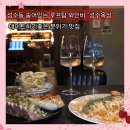 사임당로17길 80 (1) | 성수동 술집 성수옥상 데이트 코스 와인바, 삼겹살 알배추구이 명란오일파스타 방문 후기