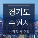 수원제일공업사 이미지