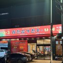 창원 소답동 합천삼가한우 라예 I 3인분 주문하면 3인분 더 주는 곳