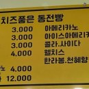 치즈품은 동전빵 네이버블로그