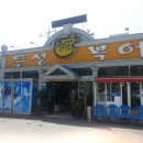 은성복어 이미지