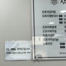 [서울/도봉구] 부모님 모시고 가기 좋은 산도토리임자탕 내돈내산 맛집