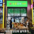 오성상회 | 오성상회 솔직후기