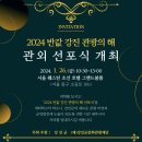농가맛집 어부림 | 2024 반값 강진 관광의 해 선포식/강진여행 가볼만한곳