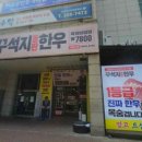 꾸석지돌판한우 이미지
