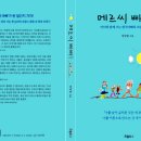 메르씨 이미지
