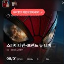 뉴셀프팩토리본촌점 | 여의도 CGV 리클라이너, 스파이더맨 브랜드뉴데이 모르고 갔으면 후회할 뻔 (쿠키 정보)