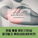 류마참내과의원 이미지