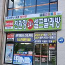 맘스핸즈빨래방