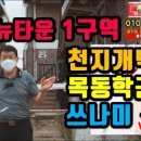 광명뉴타운 1구역 59B 피19000만 110동 24층 급매 추천드립니다 이미지