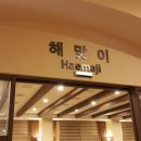 진실이네식당 네이버블로그