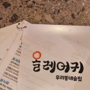 구리안주 이미지